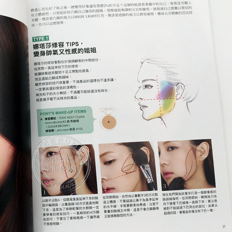 Pony's Shining Star Makeup Boo - Beauty Makeup Tutorial ulasan dan harga